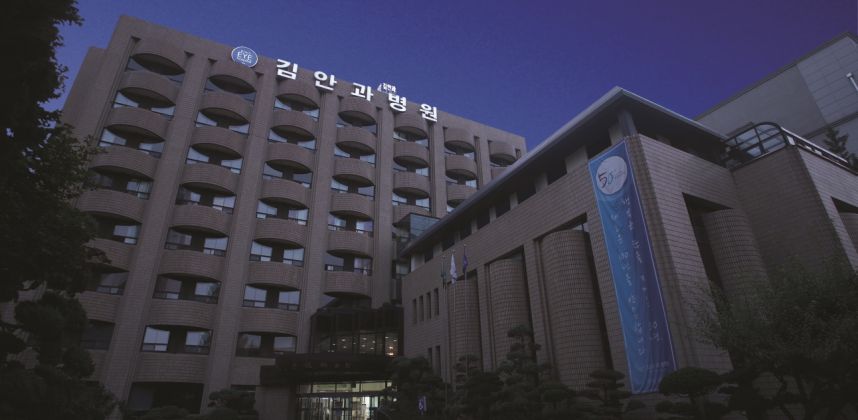김안과병원